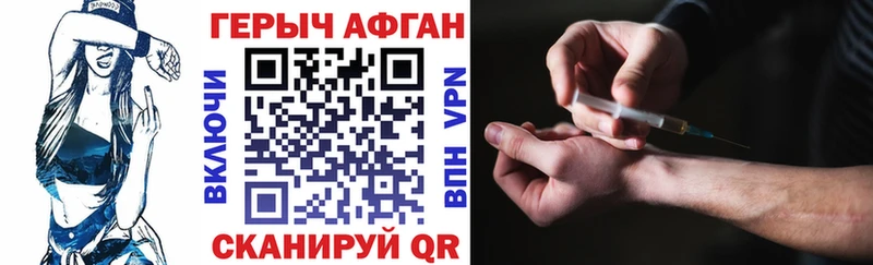 ГЕРОИН афганец  Долинск 