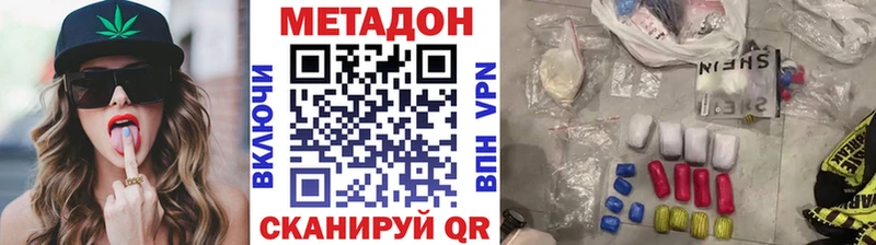 МЕТАДОН VHQ Долинск